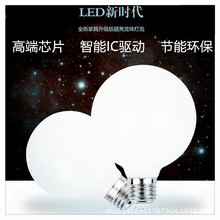 led灯泡 g80 g95 led g125 大球泡节能省电LED奶白龙珠泡玻璃球泡