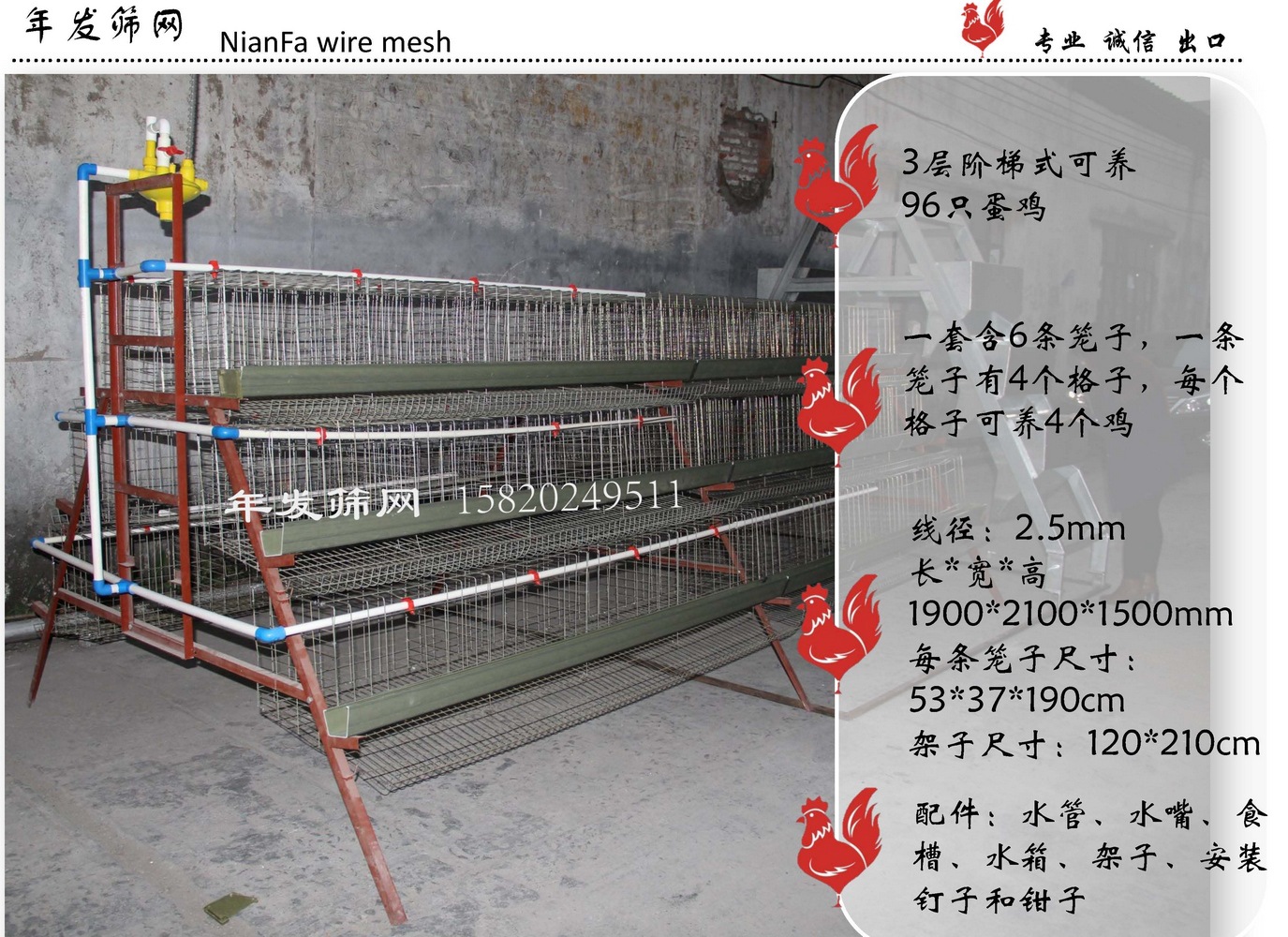 鸡笼饲养蛋鸡铁丝网笼具 养殖蛋鸡阶梯式三层四门鸡笼