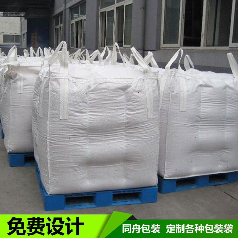 山东同舟包装厂家定做质量保证批发编织布吨包吨包袋质量保证