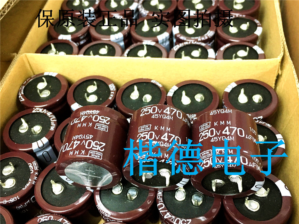 日本黑金刚 ncc电解电容250v470uf 30x30 105度 kmm系 470uf250v