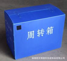 周转箱物流箱塑料箱中空板箱pp箱收纳箱瓦楞箱厂家