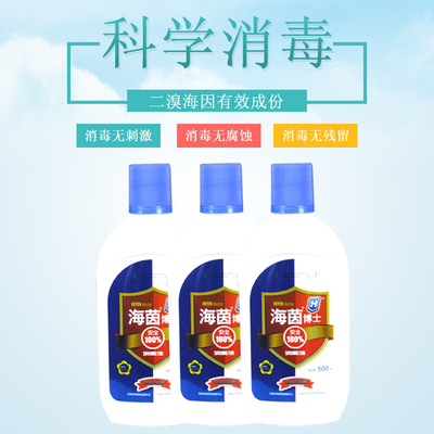 海茵博士消毒液孕婴馆水池衣物表面工具游泳池玩具杀菌 84消毒液