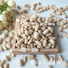 脱皮花生大量批发脱皮花生仁生花生米农家去皮花生米25kg五谷杂粮