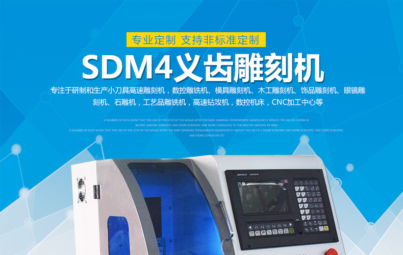 sdm4义齿雕刻机 全自动4轴连动精密义齿机