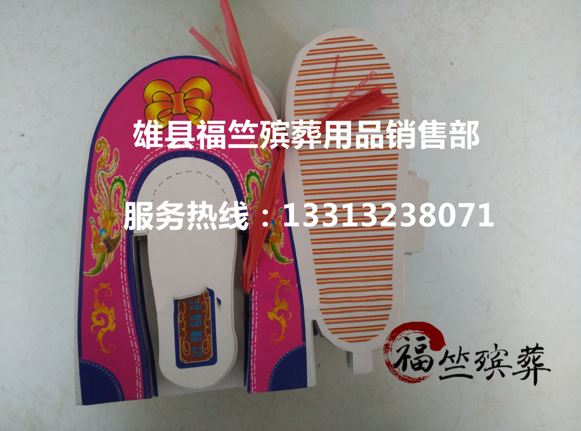福竺殡葬用品 批发14公分半成品小纸鞋 龙凤鞋 纸寒衣