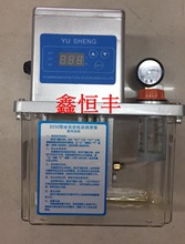 全新注塑机压铸机专用加油器YS2232-200X全自动润滑油泵