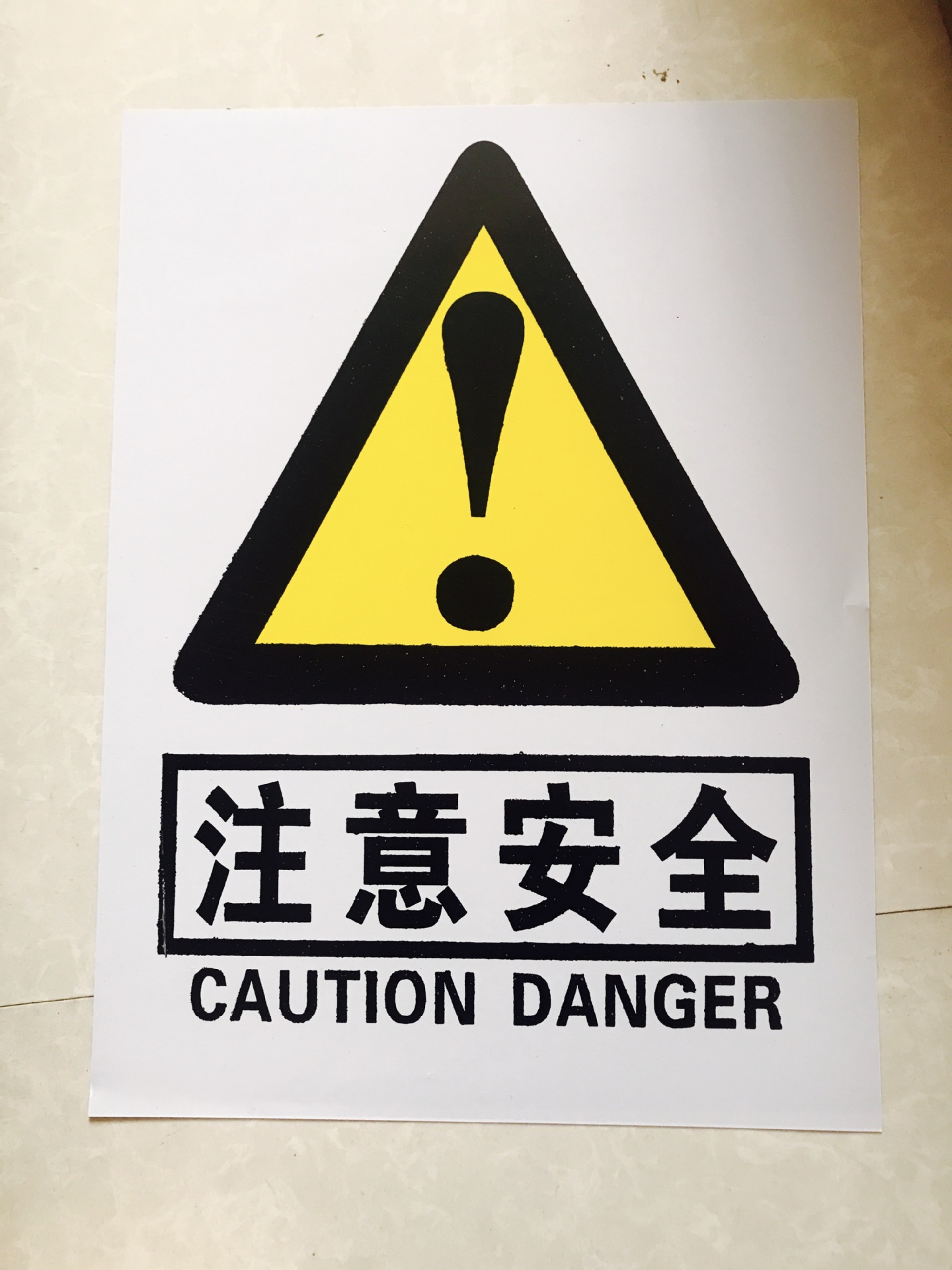 安全标志牌标识牌标示牌 pvc塑料告示牌 工地安全警示牌