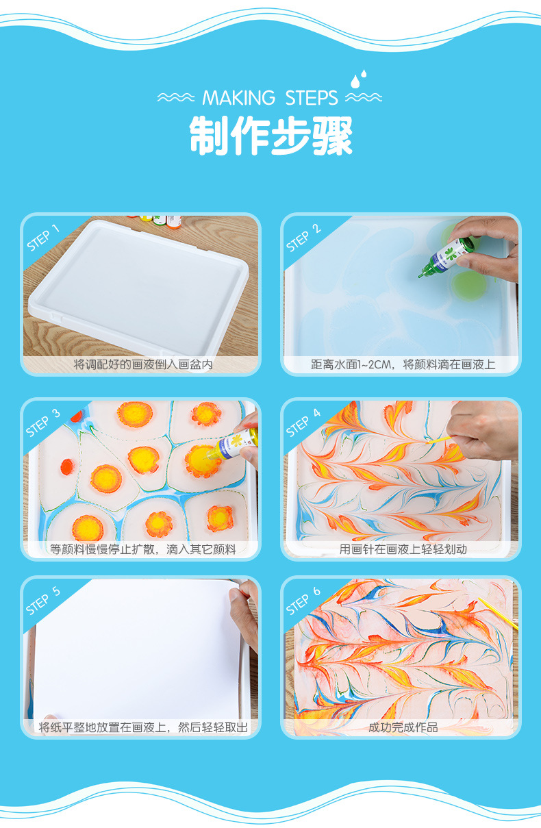 湿拓画套装儿童水拓画颜料无毒美术画画浮水画幼儿园亲子手工diy