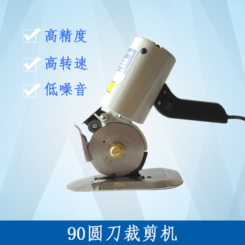 Tianqi 90 round-Knife Cutting Machine Electric Clippers Portable Electric Cloth Cutting Machine Cloth Slitting Machine