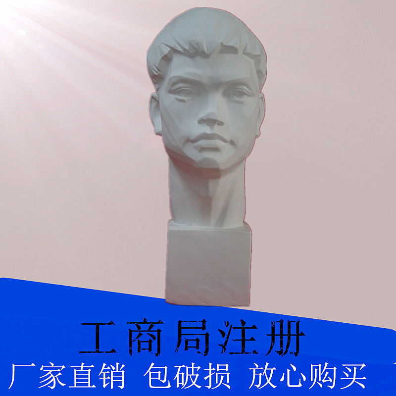 50cm人物石膏头像广东青年石膏像教具素描静物写生美术雕塑摆件