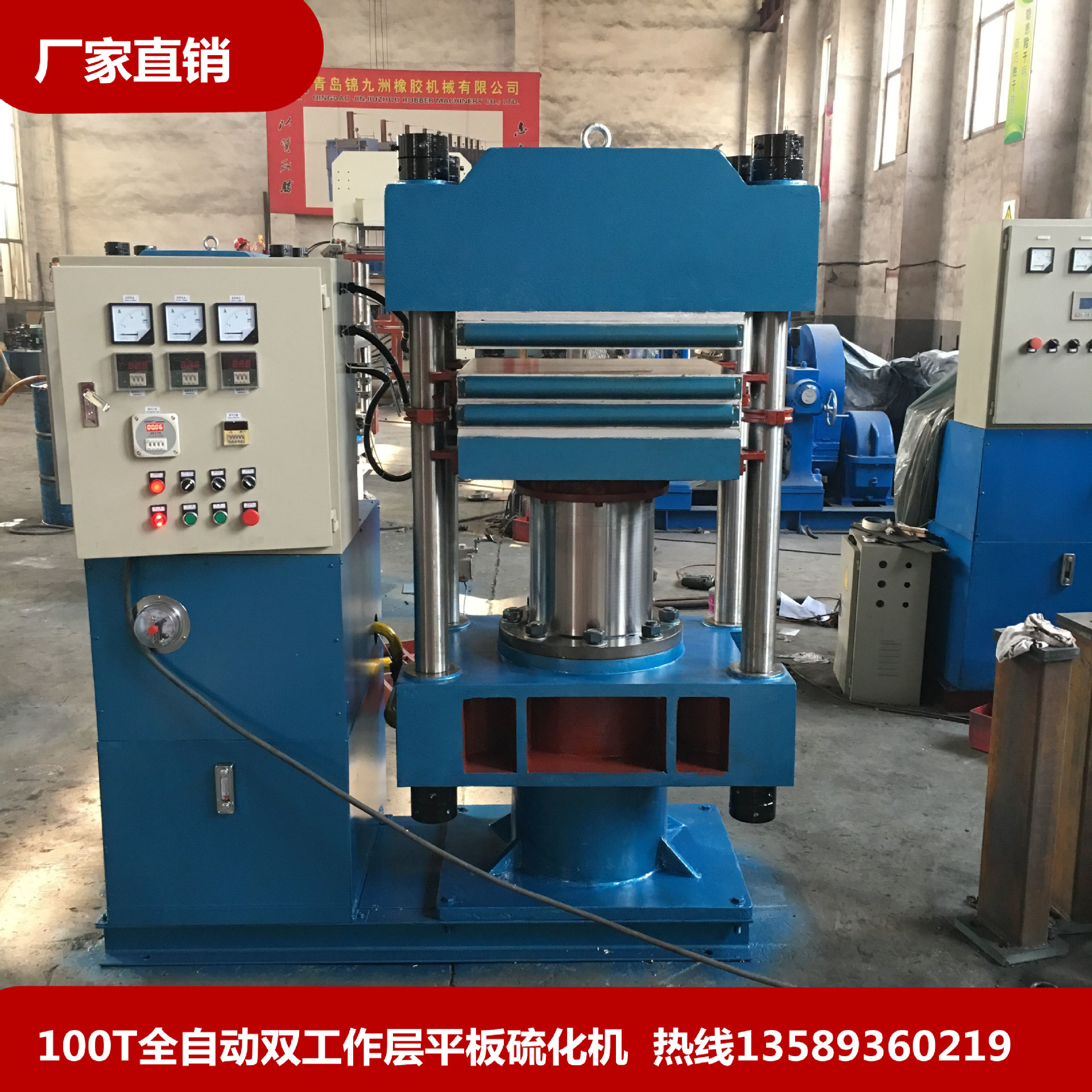 供应自动开模平板硫化机 80t硅橡胶模压机 橡塑热压定型机