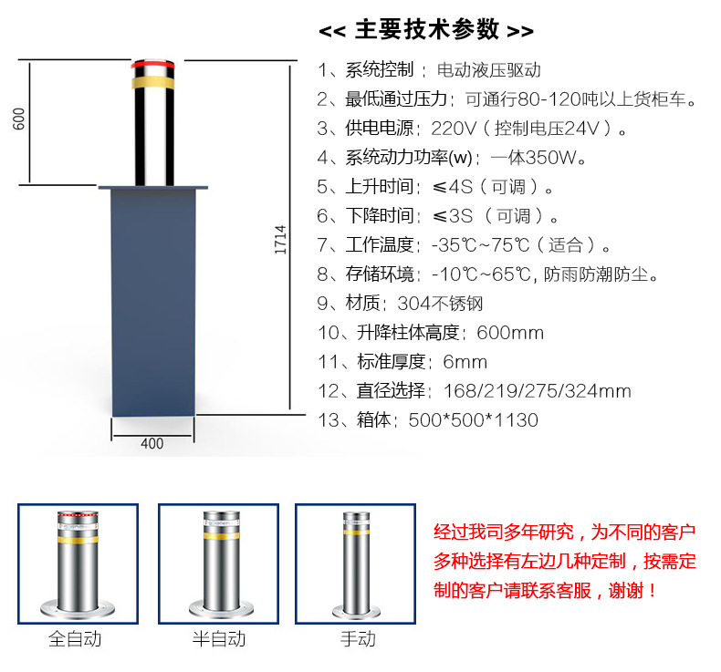 武汉升降柱液压电动升降景区半自动防撞景观柱可拆卸固定桩