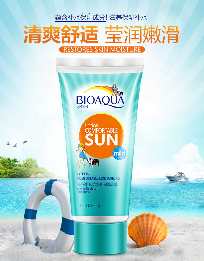 泊泉雅防晒霜spf 30 pa    保湿乳液 防晒组合 化妆品直销批发