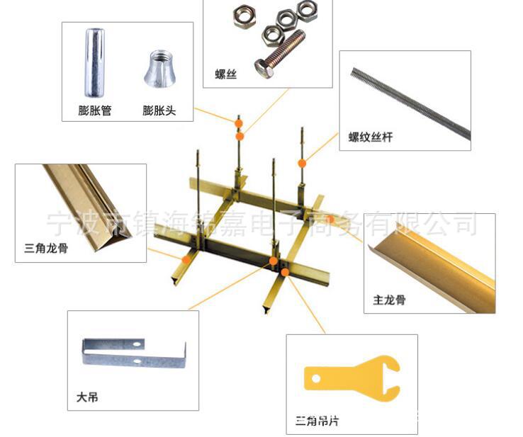 集成石膏吊顶配件轻钢烤漆龙骨收边条丝杆吊片膨胀螺丝可定制
