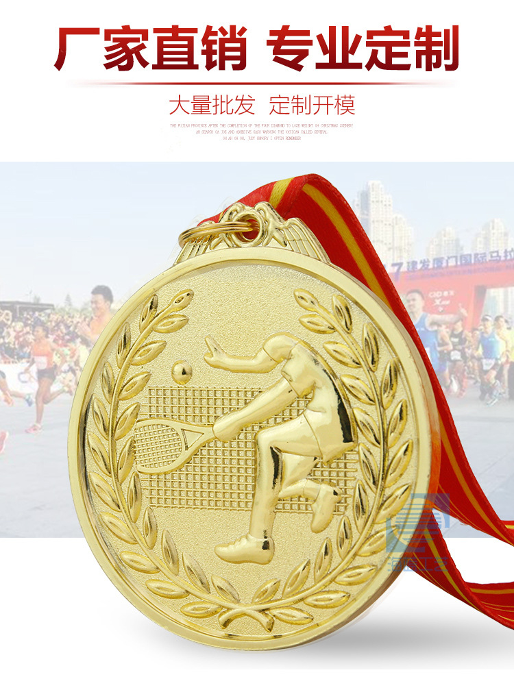 2017新款体育比赛 网球比赛奖章 通用奖牌 通用奖牌性礼品