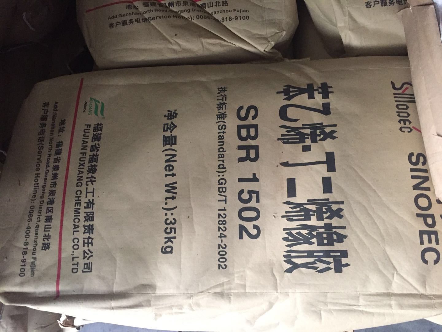 丁腈橡胶南帝1052 1712 3305 n41橡胶大量批发