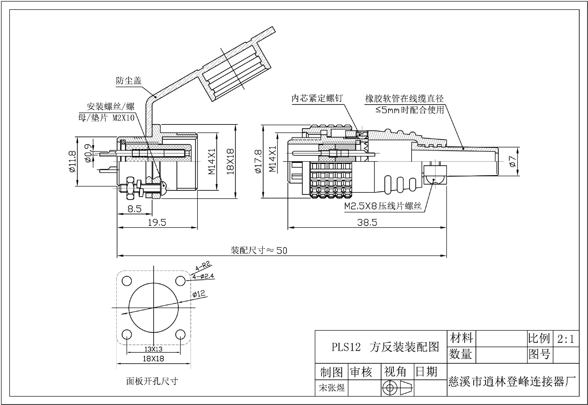 厂家直销 pls12反装 圆形防水连接器航空插头 接线端子2~8芯