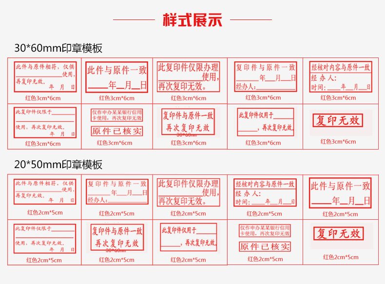 供应正品印德美免封边印章办公用品 水晶柄光敏长方形印章可定制