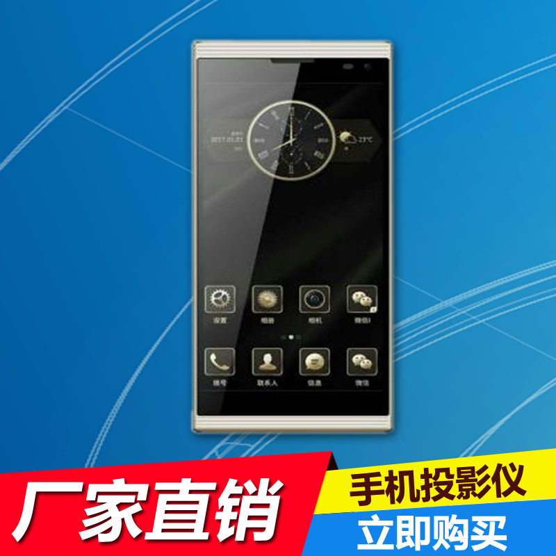 自带投影功能手机大全_自带投影仪的手机_哪款手机自带投影功能