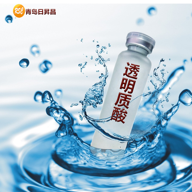 食品级透明质酸生产厂家 证件齐全化妆品用玻尿酸 其他食品添加剂