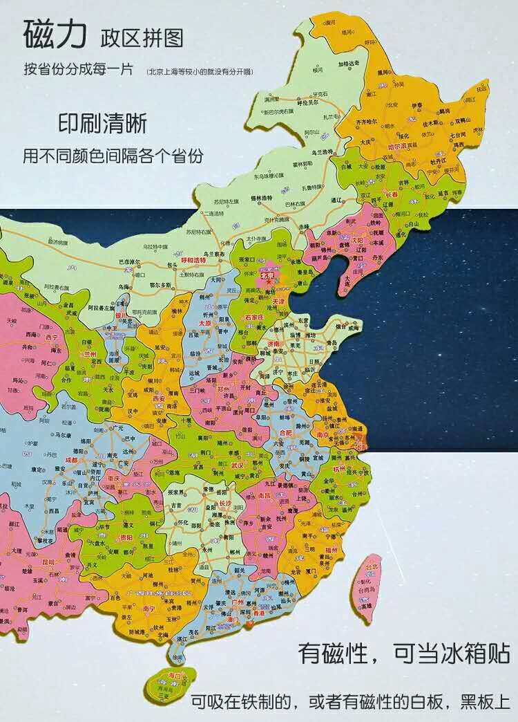 立体益智地理磁力中国地图拼图价格质量 哪个牌子比较