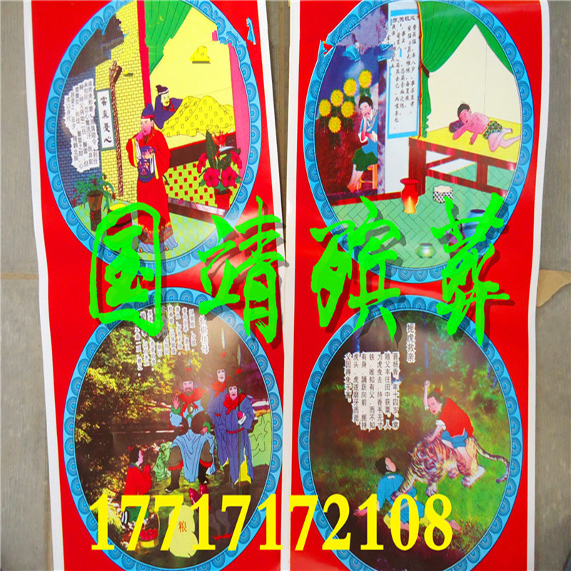 殡葬用品棺材用品24孝-丧葬白事二十四孝批发-带背胶棺材贴纸