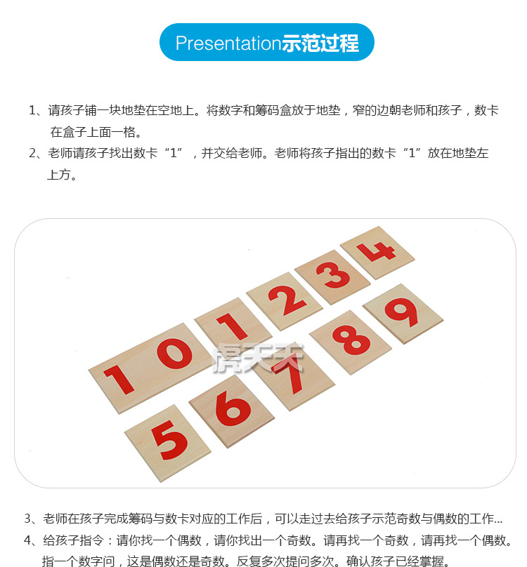 虎天天蒙台蒙特梭利蒙氏幼儿园儿童教具数学益智玩具数字与筹码