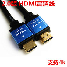 2.0版hdmi高清线4k3D1.5/2/3/5米电脑电视投影仪拼接屏广告机HDMI