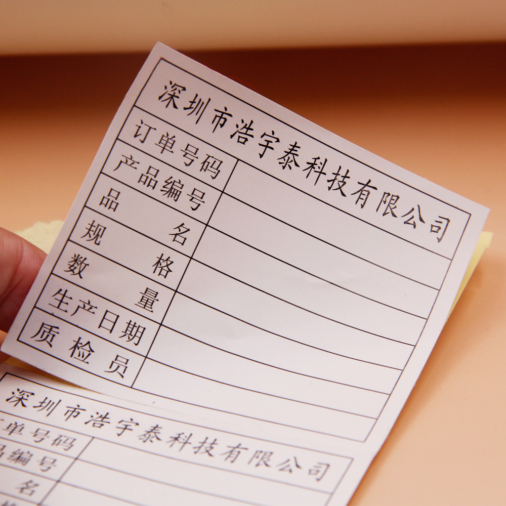 热销 彩色标签 透明标签 外箱标签 不干胶标签印刷 按需定制