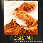 四尺斗方金色长城 古画中国画水墨山画客厅花鸟书法字画批发c1061