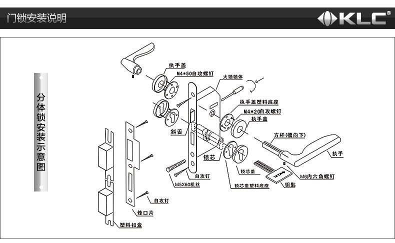 门锁内部安装图解图片