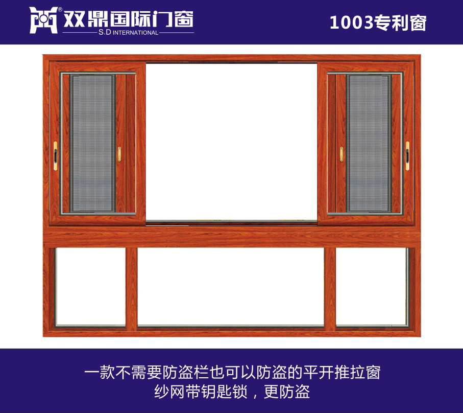 双鼎直供1003平开窗厂家防蚊推拉窗铝合金防盗窗铝合金推拉窗