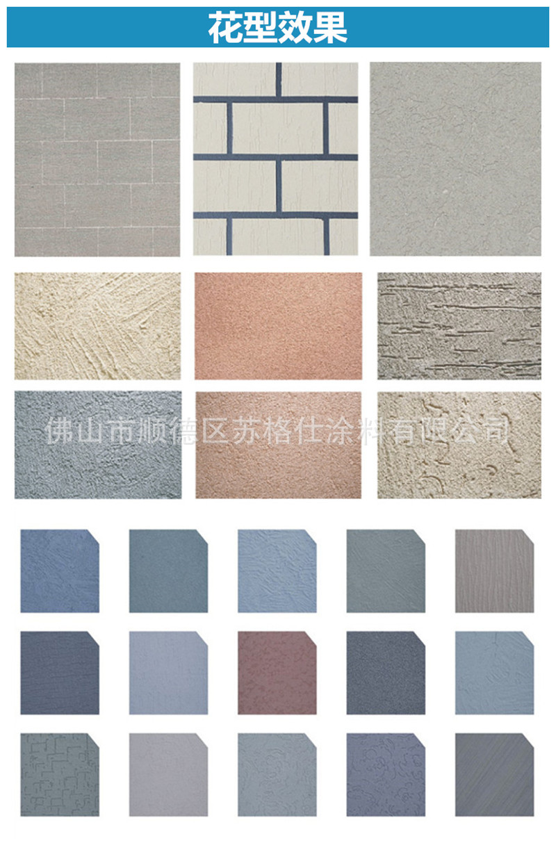 外墙质感涂料 防水质感漆 外墙拉花质感涂