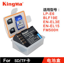 LP-E6电池盒EN-EL15 LP-E8 EN-EL3E sd\TF卡 相机电池收纳盒