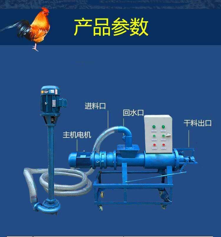 污水粪便干湿分离机 养殖设备猪粪干湿分离机 生产厂家