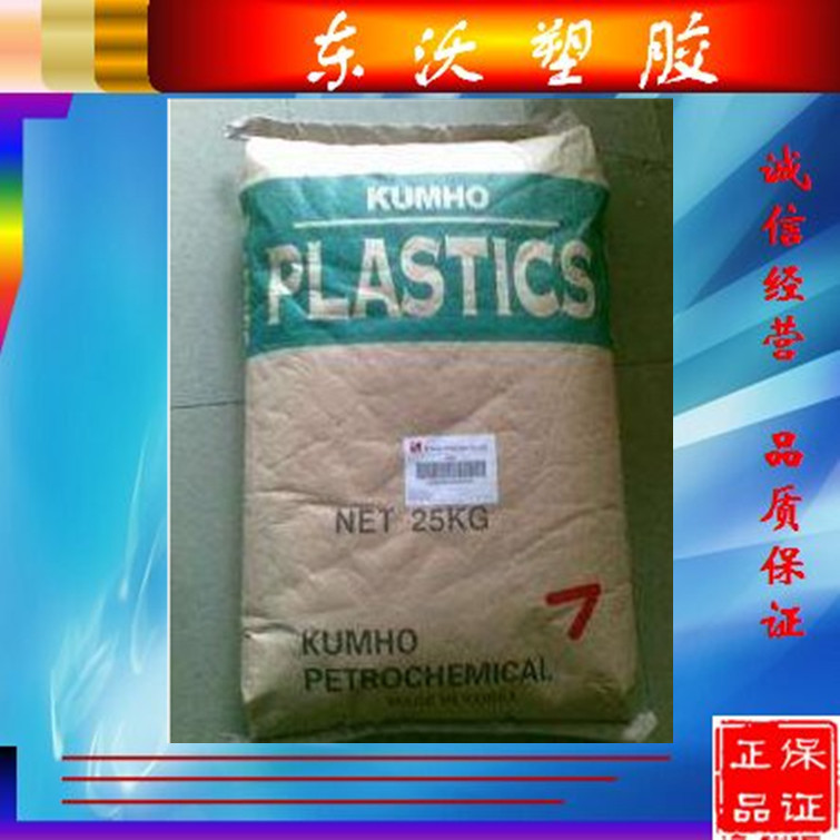 超高流动 as/锦湖日丽/san320 白底 蓝底 本色 pc