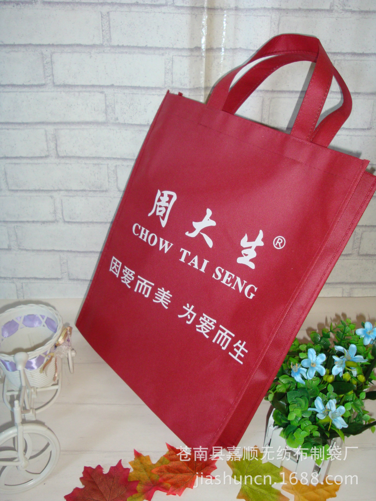 "因爱而美 为爱而生"周大生手提袋