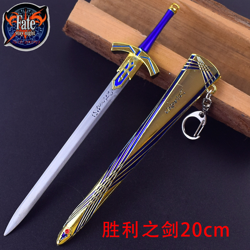 石中剑 誓约胜利之剑 fate命运长夜周边 saber武器塞巴未开刃批发