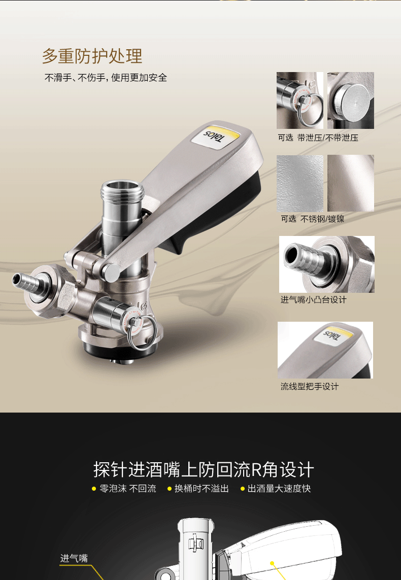 talos塔罗斯啤酒分发设备啤酒桶配件 s型分配器