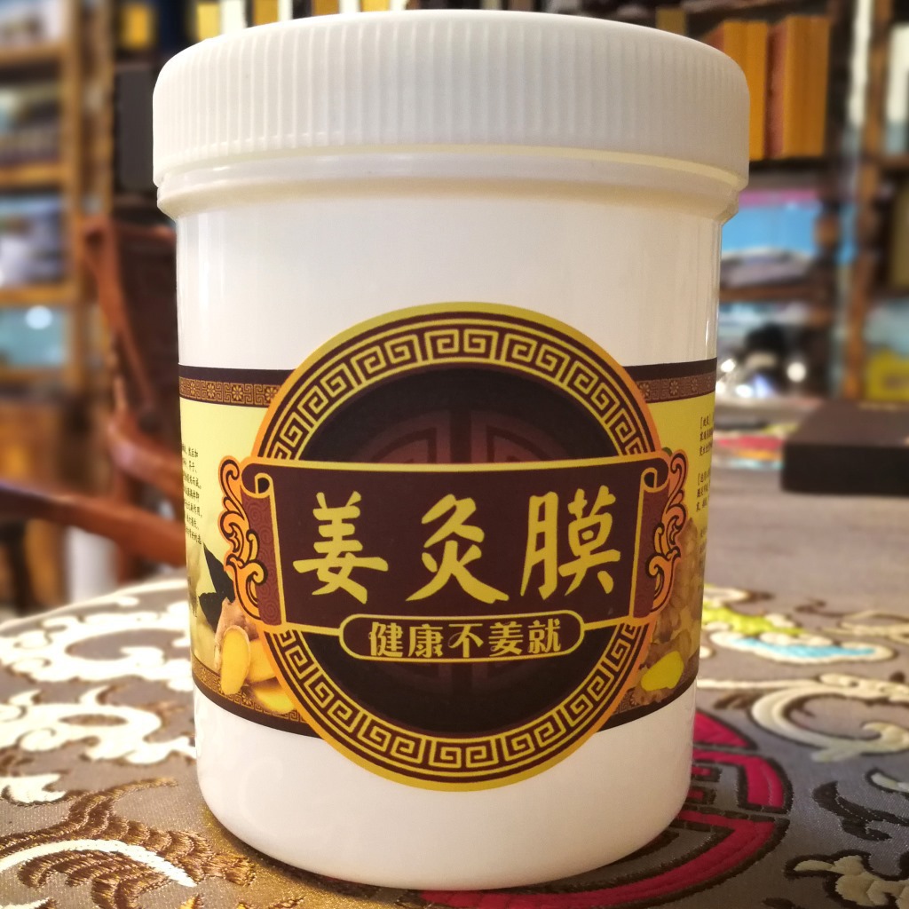 500g发热姜膜身体姜灸膜发热按摩膏湿热敷oem美容院身体套盒