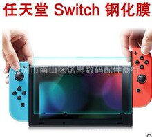 适用任天堂switch OLED游戏机钢化膜nintendo屏幕Lite 玻璃贴膜NS