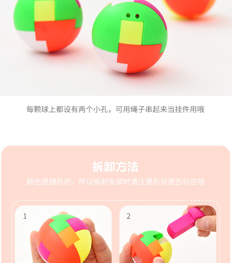 创意智力拼装球迷你儿童益智拼插积木玩具男孩怀旧经典组装魔方球