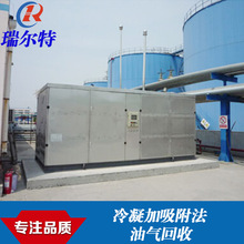 大中型油库油田冷凝式油气回收装置废气处理净化设备成套环保系统