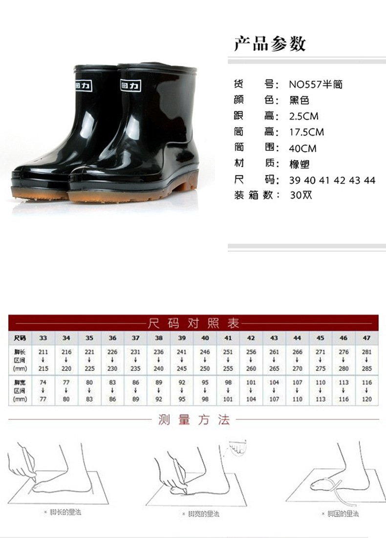 正品回力雨鞋男士矮筒防滑耐油酸碱牛筋底雨靴厨房鞋养殖用防护鞋