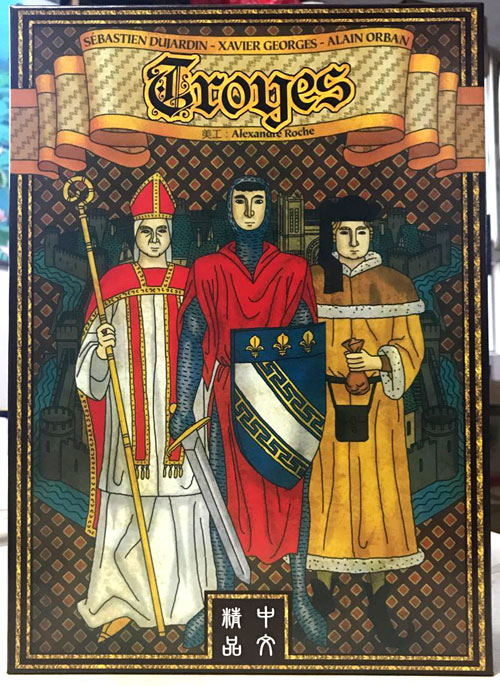 桌游 特鲁瓦 托瓦城 中文版 策略类桌游