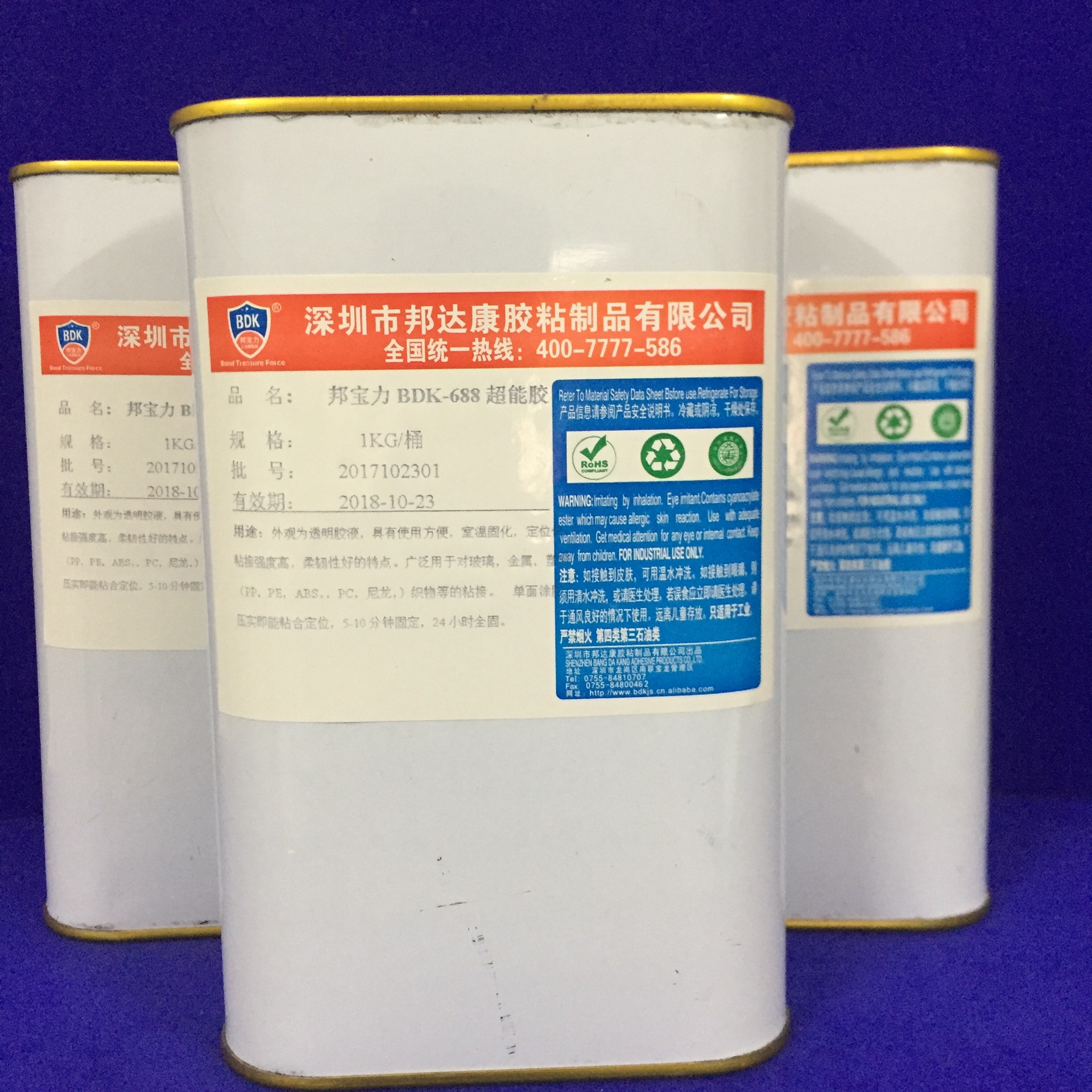 厂家直销 pp塑料胶水 塑料金属玻璃陶瓷透明胶水 688h/pp胶