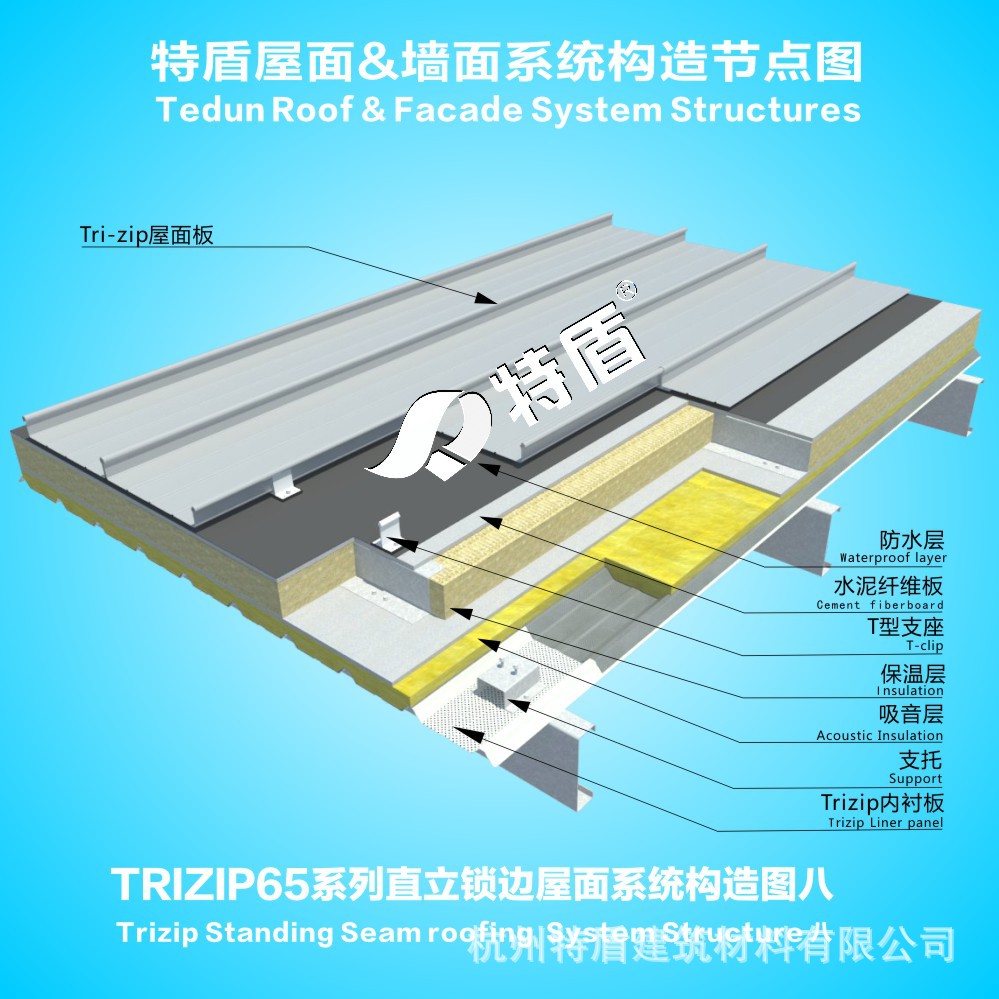 直立锁边金属屋面构造图片