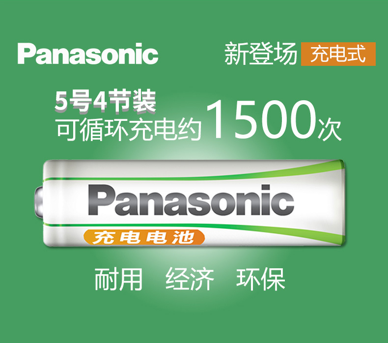 松下evolta五5号4节充电电池2000毫安镍氢可充玩具话筒麦克风