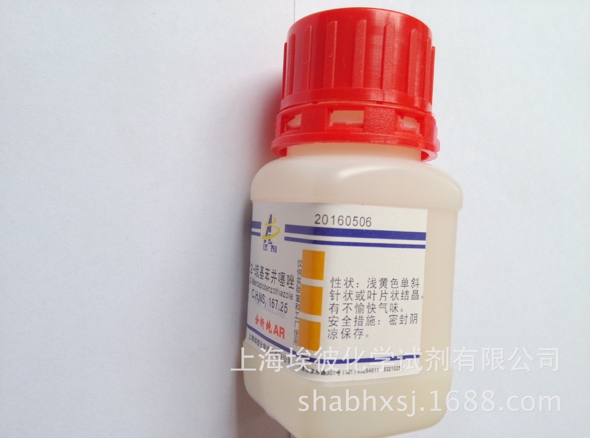 现货2-巯基苯并噻唑 化学试剂分析纯ar25克/瓶 149-30-4