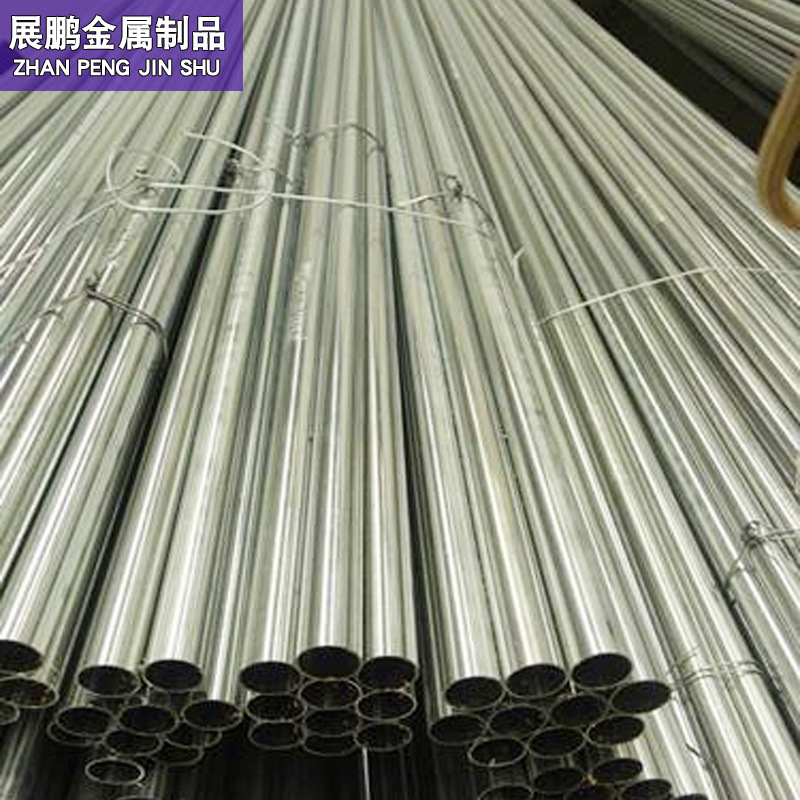 电力工程电线用彩色穿线用金属jdg镀锌钢管 穿线管 规格齐全